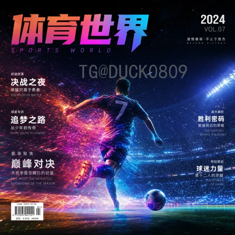 FIFA世界杯完整赛程全解析：从小组赛到决赛的精彩历程